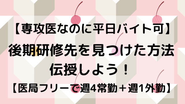 美容皮膚科医 外科医になるには 美容診療へ進む方法とおすすめの時期を解説 すとれすふりードクター